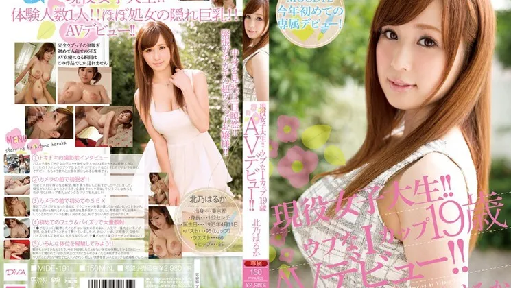 MIDE-191 Active Naive I Cup 19-year-old AV Debut, Kitano Haruka